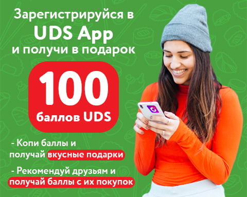 UDS App - это роллы за баллы! UDS App - это роллы за баллы!